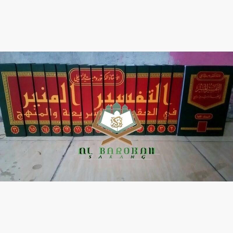 Tafsir Munir Dr. Wahbah Zuhaili 16 Jilid Murah - Tafsir Al Munir