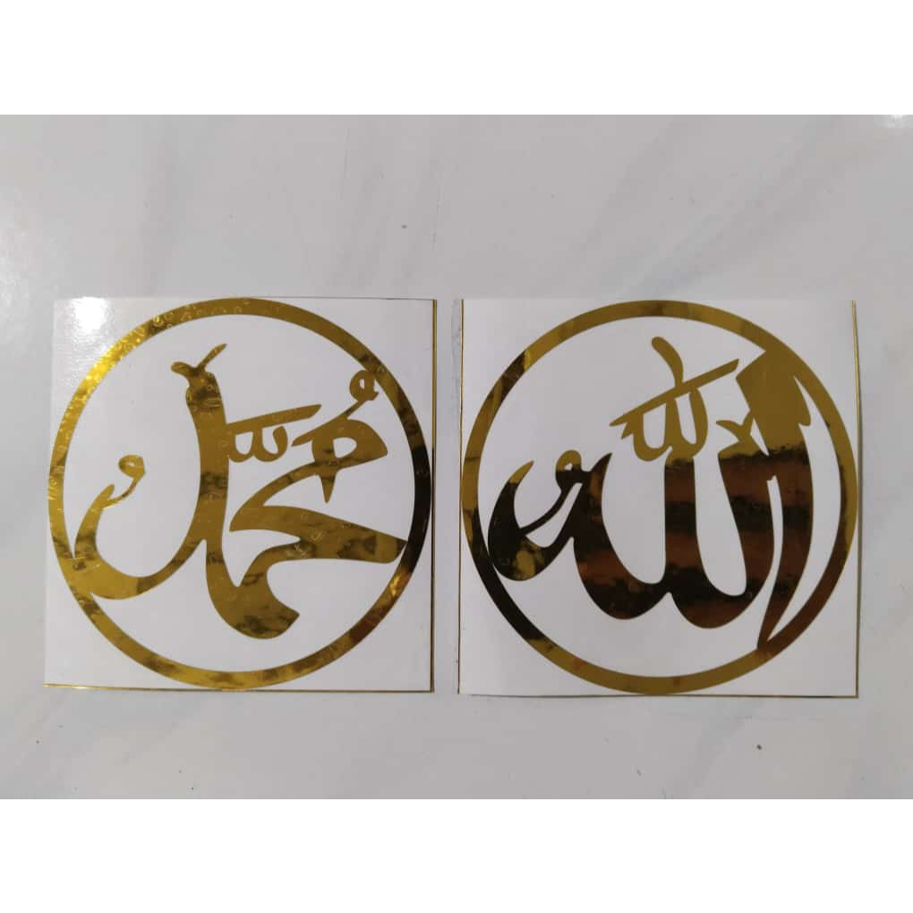 CUTTING STICKER KALIGRAFI LAFADZ ALLAH 1SET / BISA CUSTOM UKURAN & WARNA