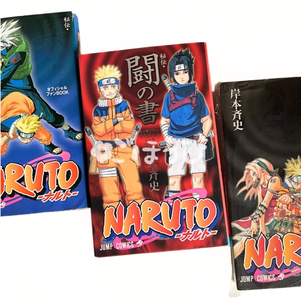 NARUTO Character Official Databook & Official Fanbook ORI