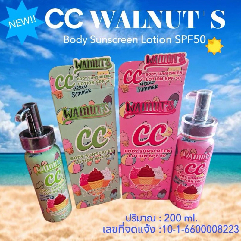 CC walnuts body sunscreen lation Thai DD