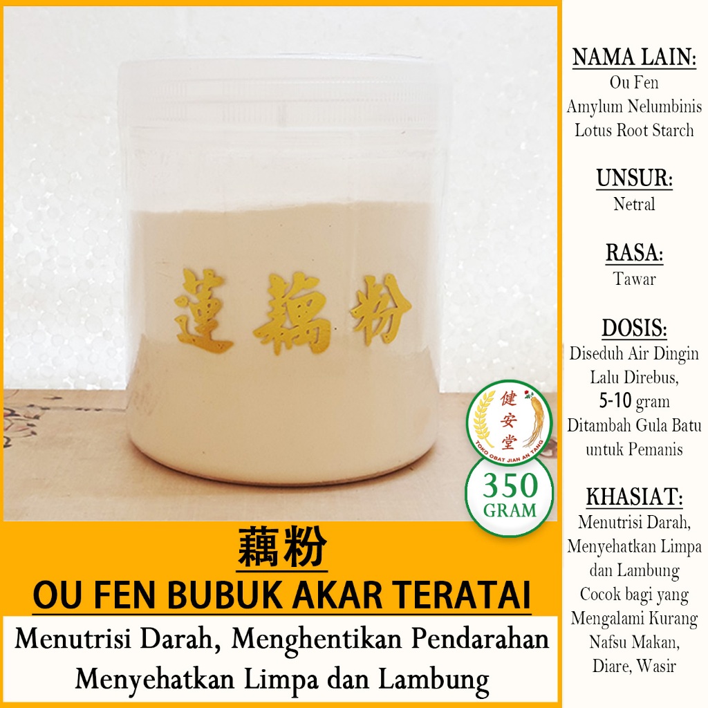 

OU FEN Bubuk Akar Teratai [藕粉中草药] Herbal TCM 350g u.Lambung-Pencernaan