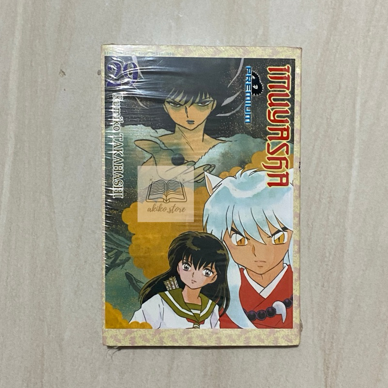 Komik/Manga Inuyasha Premium Vol 29