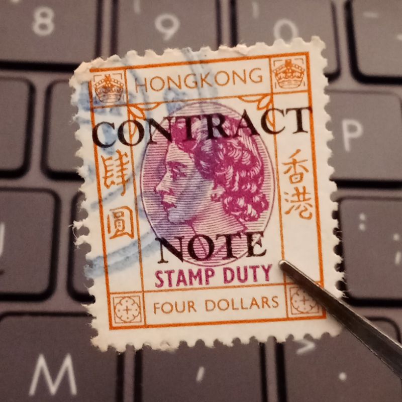 

Perangko Hongkong Overprint Contract Note 4 Dollars Elizabeth II Stamp Duty Used - Prangko Hong Kong