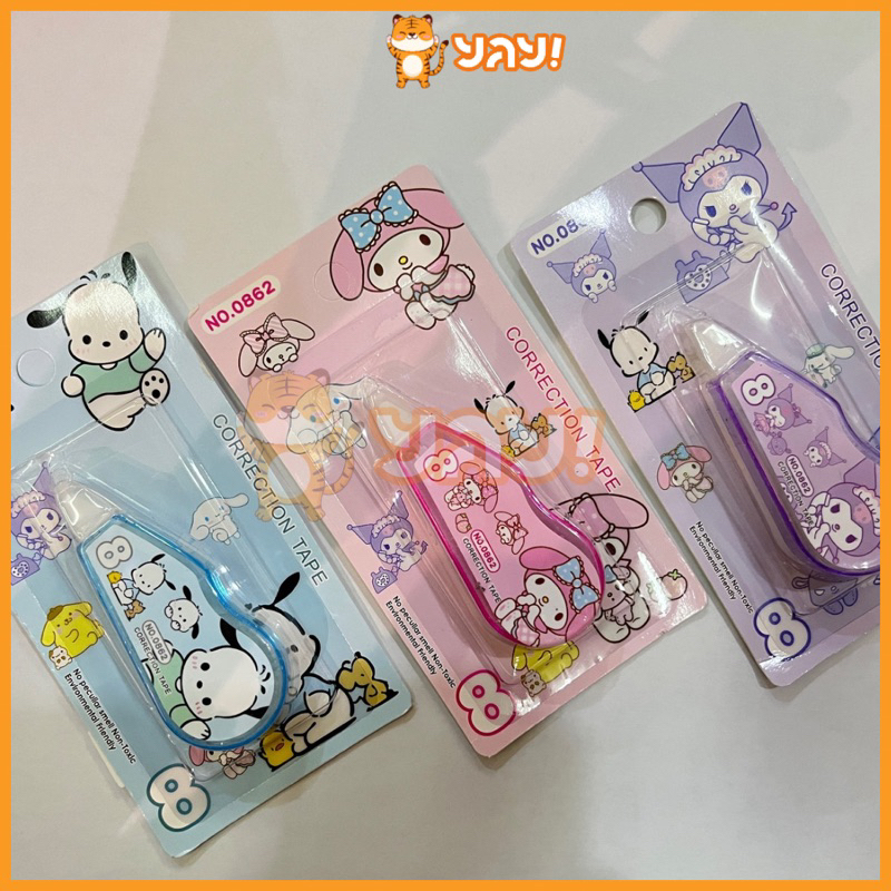 

YAY! Tip Ex Sanrio 0862 ( 8m*5mm)