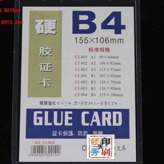 

Hemat Glue Card B4 15x15mm isi 2 Plastik ID Card Holder Name Tag XS94