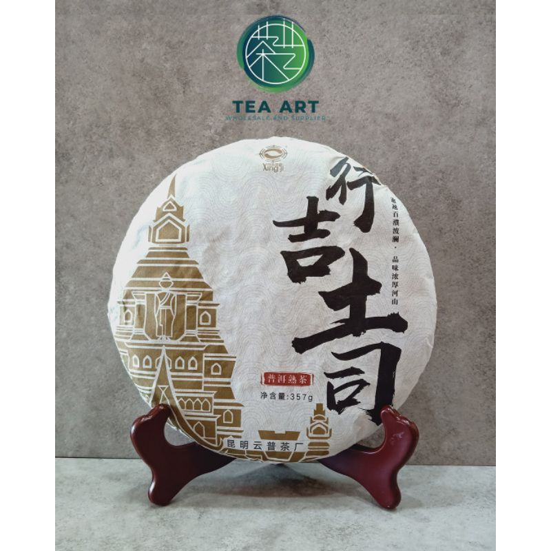 

Teh Pu Er Matang Xing Ji Tu Shi 2019