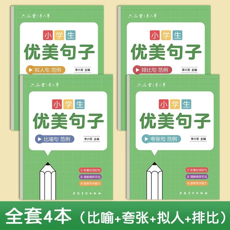 

buku latih tulis you mei ju zi 1 set 4buku
