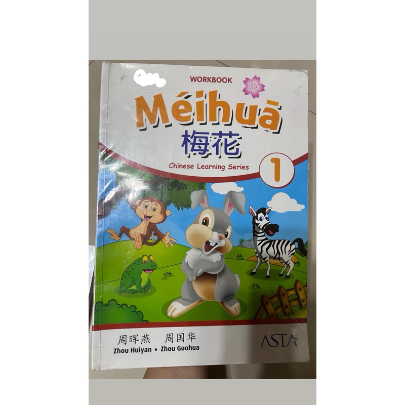 Buku Mandarin MEIHUA Kelas 1 SD