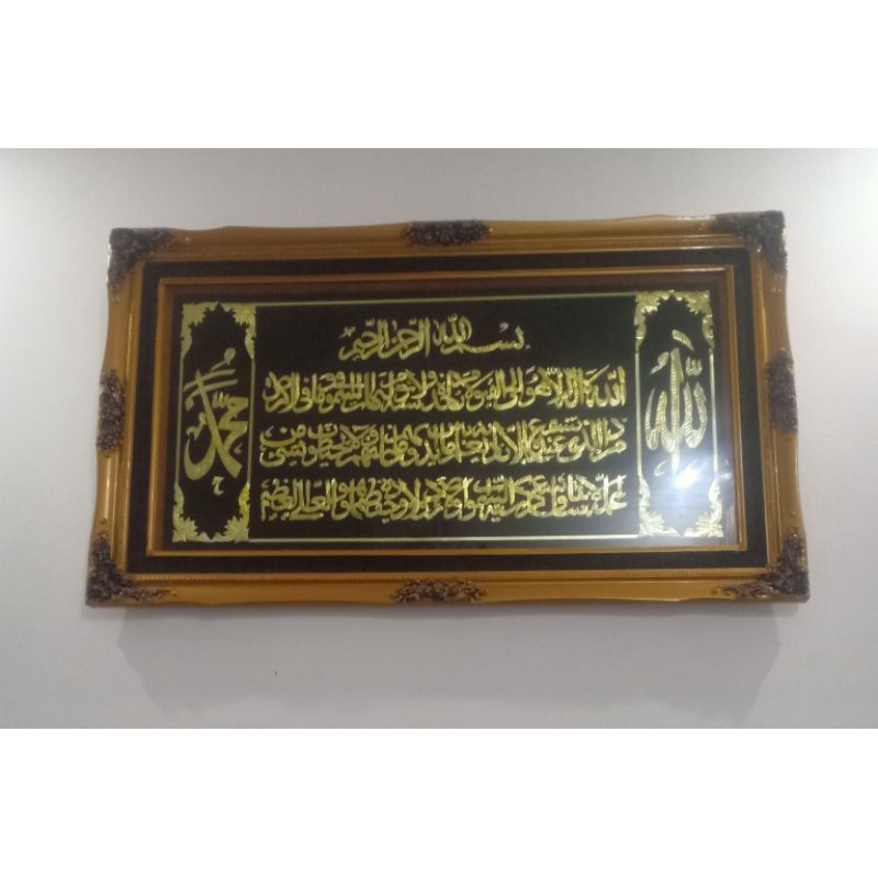 Kaligrafi Ayat Kursi / Relief Kuningan Ayat Kursi / Hiasan Dinding Ayat Kursi