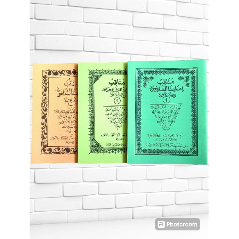 PENJELASAN MANAQIB IMAM SYAFI'I/SYAFII(SUNDA)IMAM SAPI'I