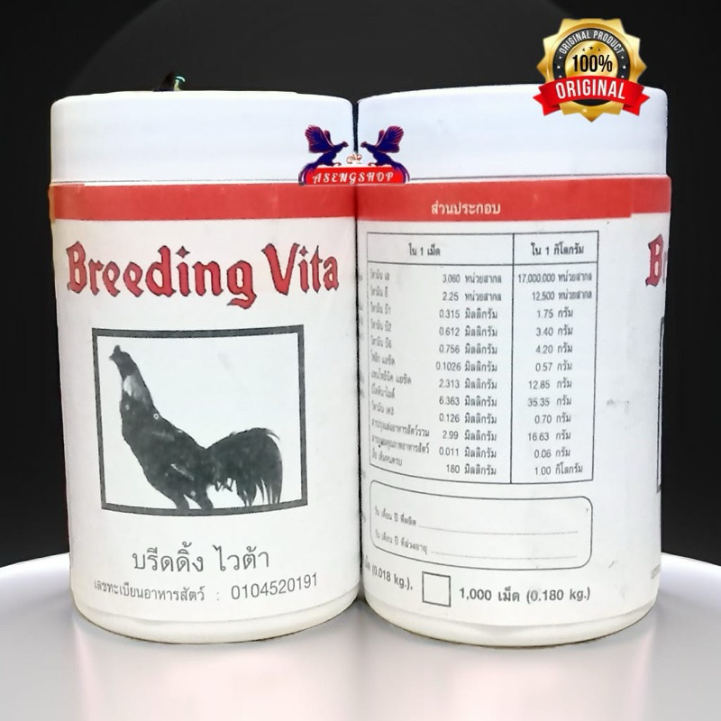 BREEDING  VITA Vitamin ayam Bangkok import Thailand