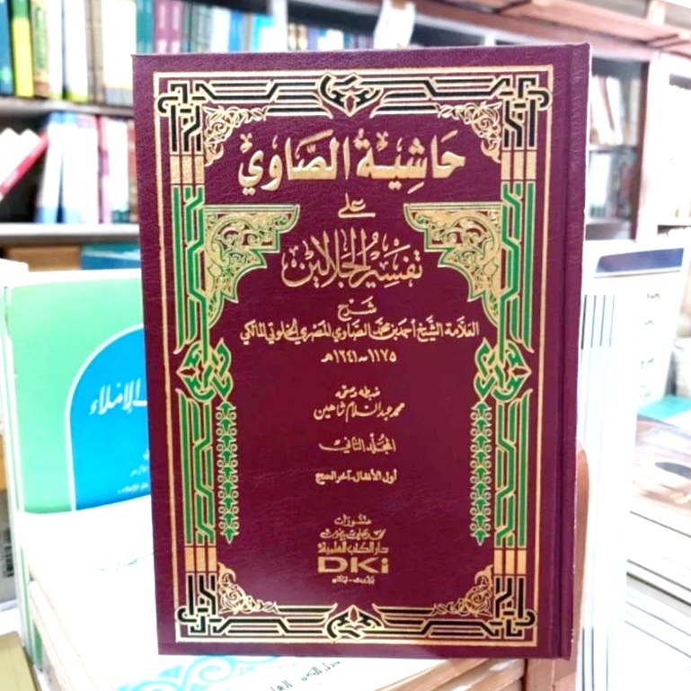 Kitab Hasyiyah Showi - Tafsir Sowi - Hasyiyah Showi Ala Tafsir Jalalain DKI Beirut 4 Jilid Kuning