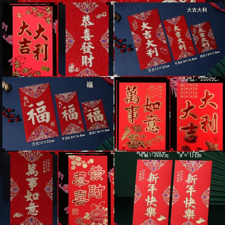 

DASYAT Angpao Pendek Amplop Angpau Imlek Merah 224 Sincia Perlengkapan Imlek