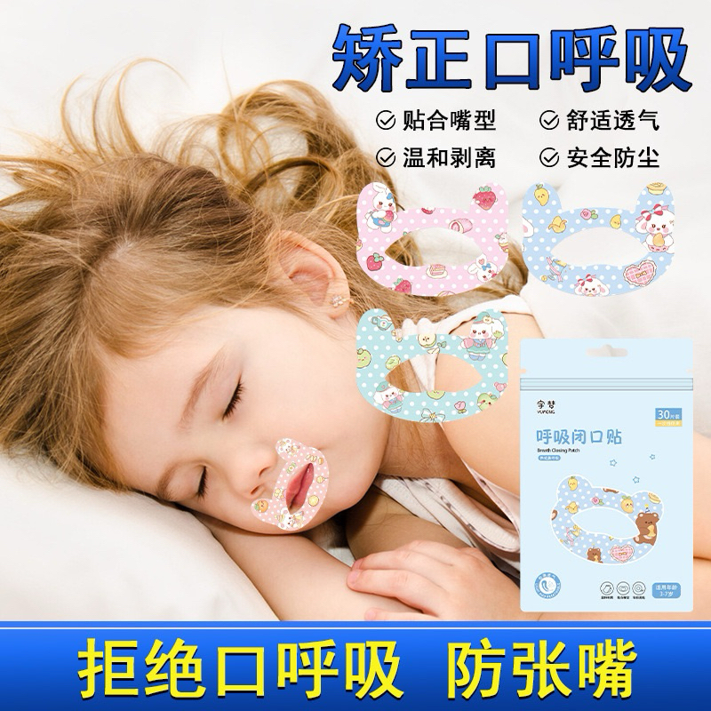 

30Pcs Plester Penutup Mulut Tidur Stiker Tape Mulut Tidur Anti Dengkur Untuk Latihan Tidur Anak /Aldult