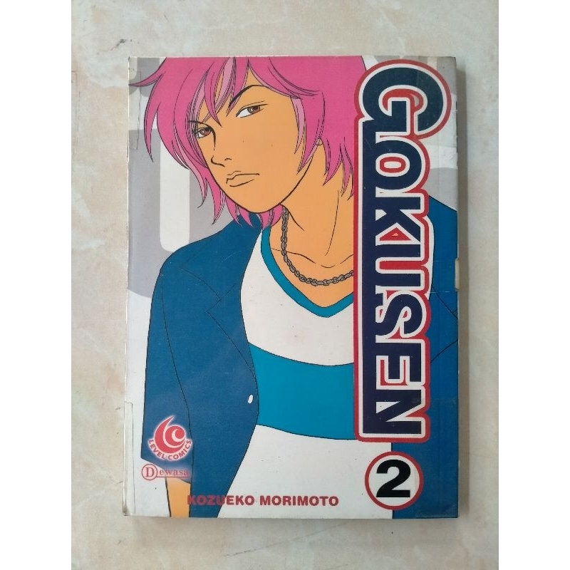 Komik GOKUSEN Vol 2 Kazueko Morimoto