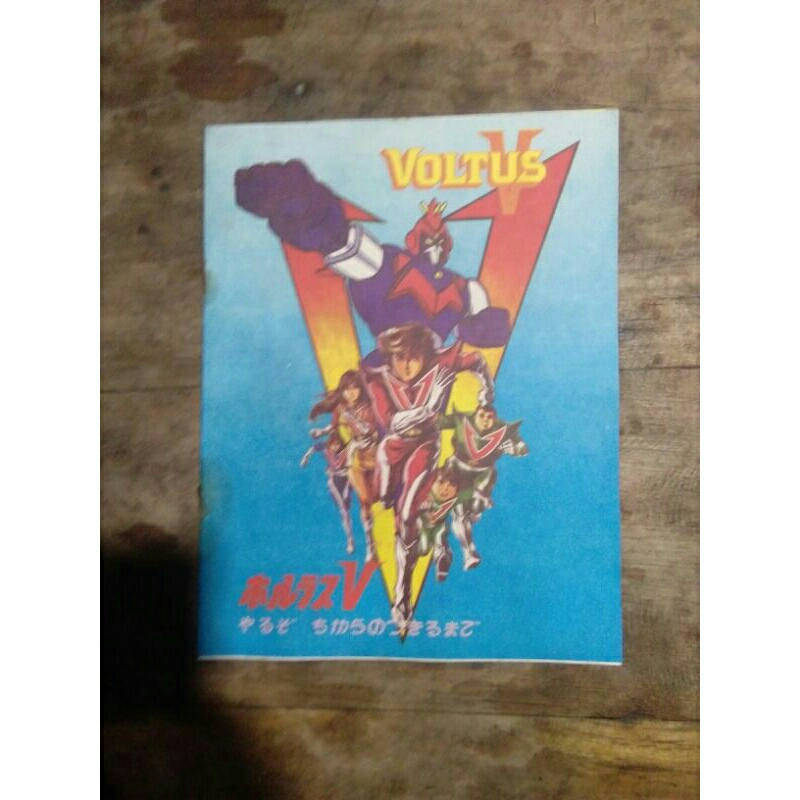 

buku tulis jadul, cover voltus