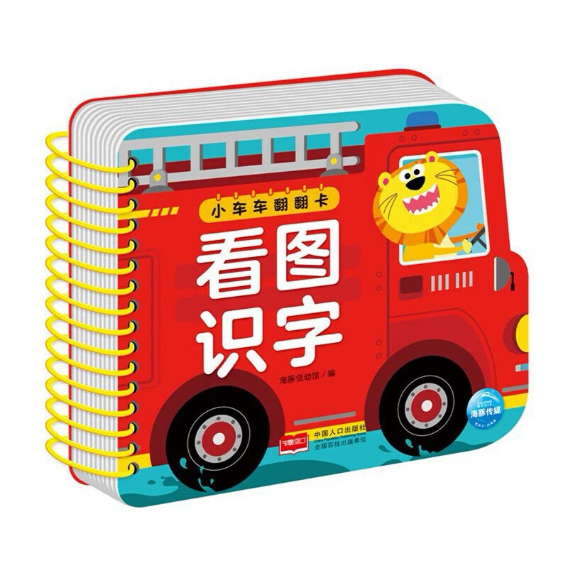 Mandarin Binder Book Pinyin + Hanzi + English