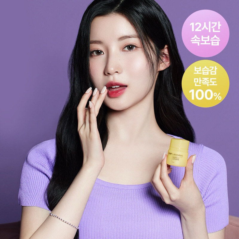 CNP Laboratory Propolis Lipcerin 15 ml