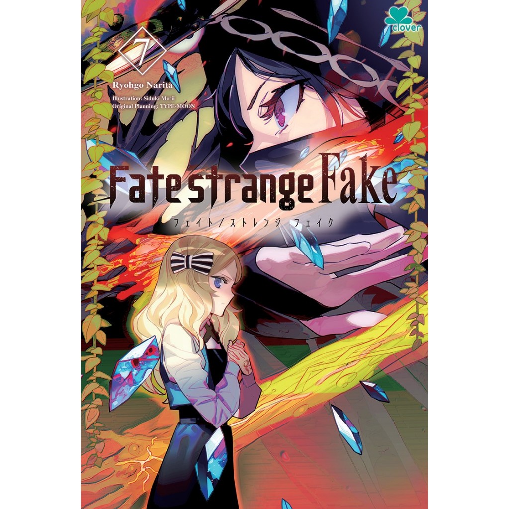 Fate/Strange Fake 7
