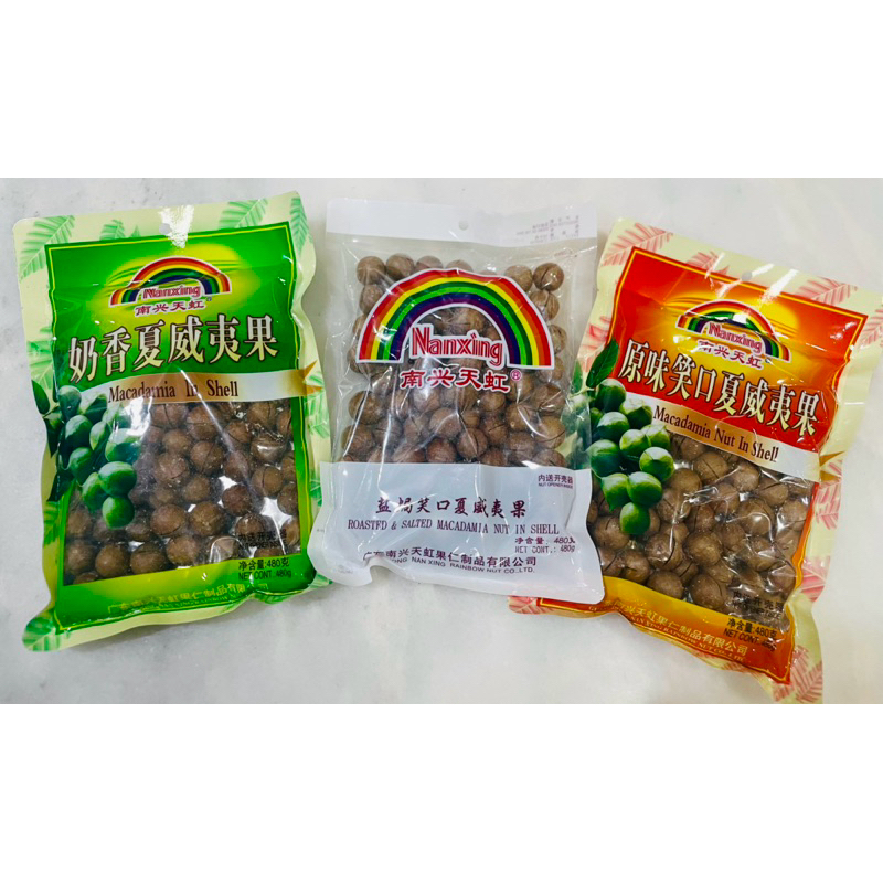 

Kacang Macadamia Nanxing Macadamia Nut in Shell