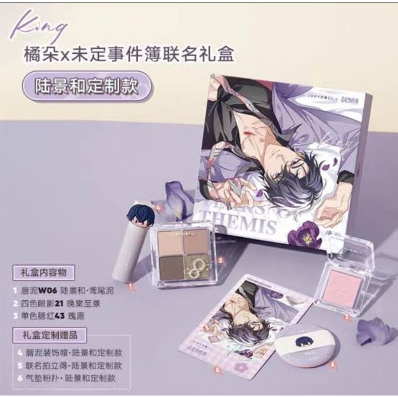 [Tears of Themis / TOT] Judydoll x Tear of Themis Makeup Collab Box: Marius