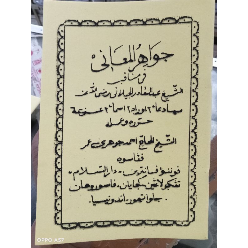 Manaqib Jawahirul Ma'ani - Jawahirul Ma'ani