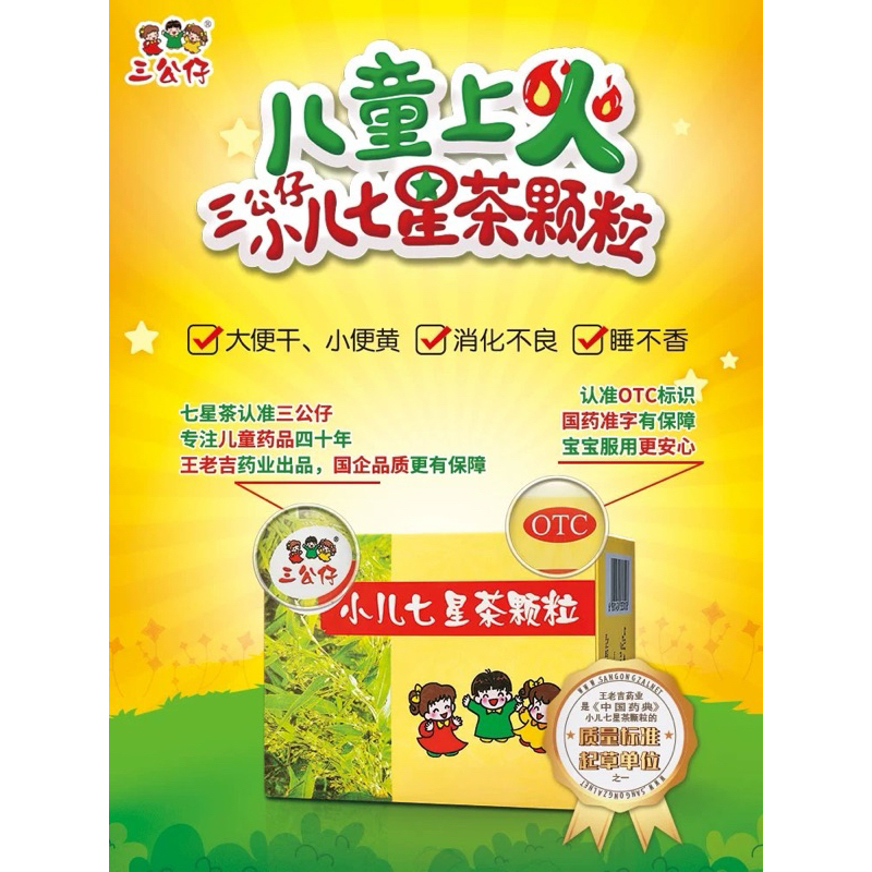 

Xiao er qi Xing cha keli Minuman teh untuk anak kecil