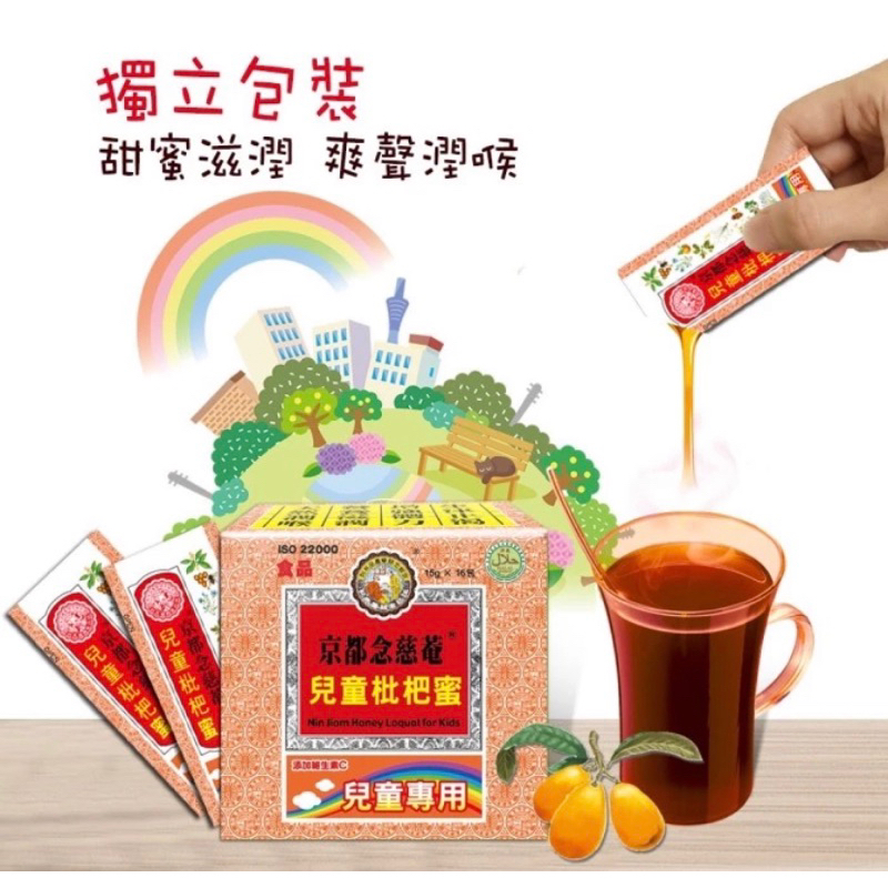 

Nin Jiom Honey Loquat Phi Pha Kao For Kids Cap Ibu dan Anak Sachet