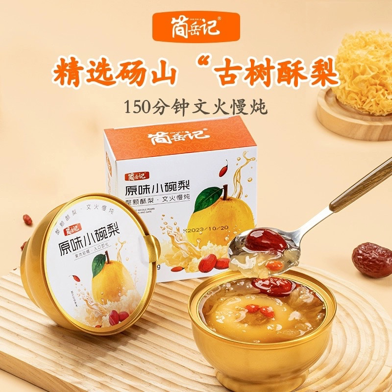 

简岳记冰糖雪梨罐头 JIANYUEJI sweet stewed snow pear manisan kaleng siap saji