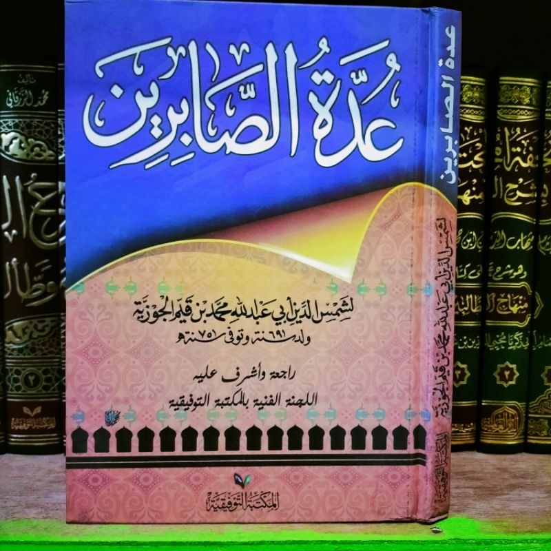 Uddatus 'Uddatus Shobirin