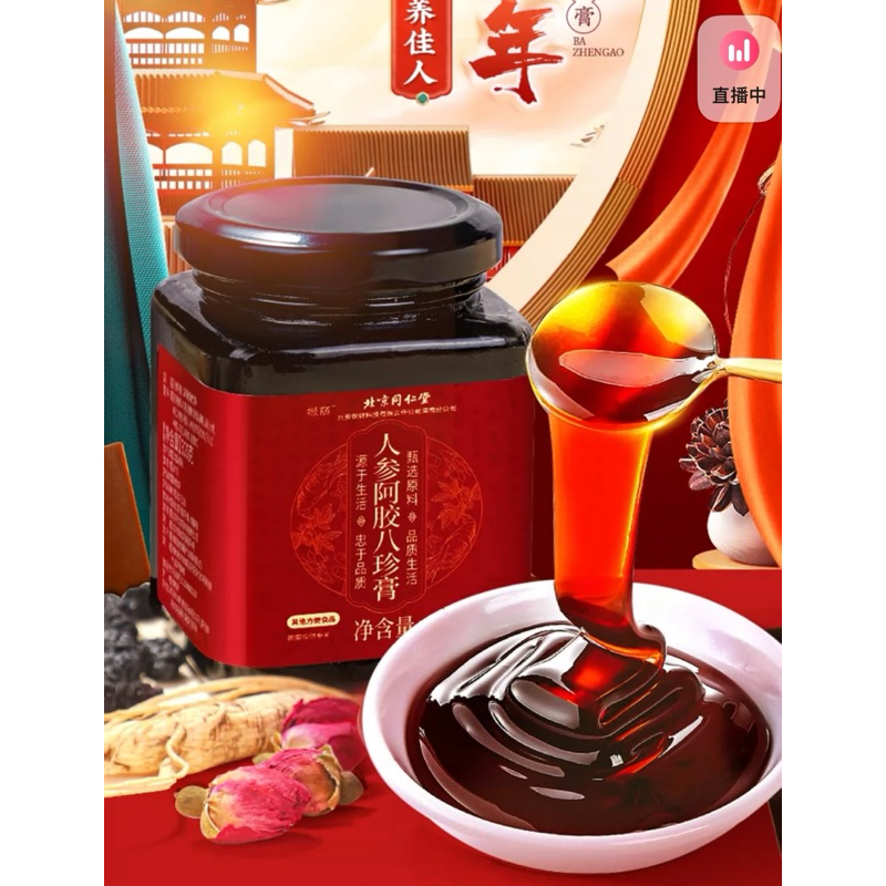 

Minuman Renshen Ejiao Bazhen Gao Minuman sehat