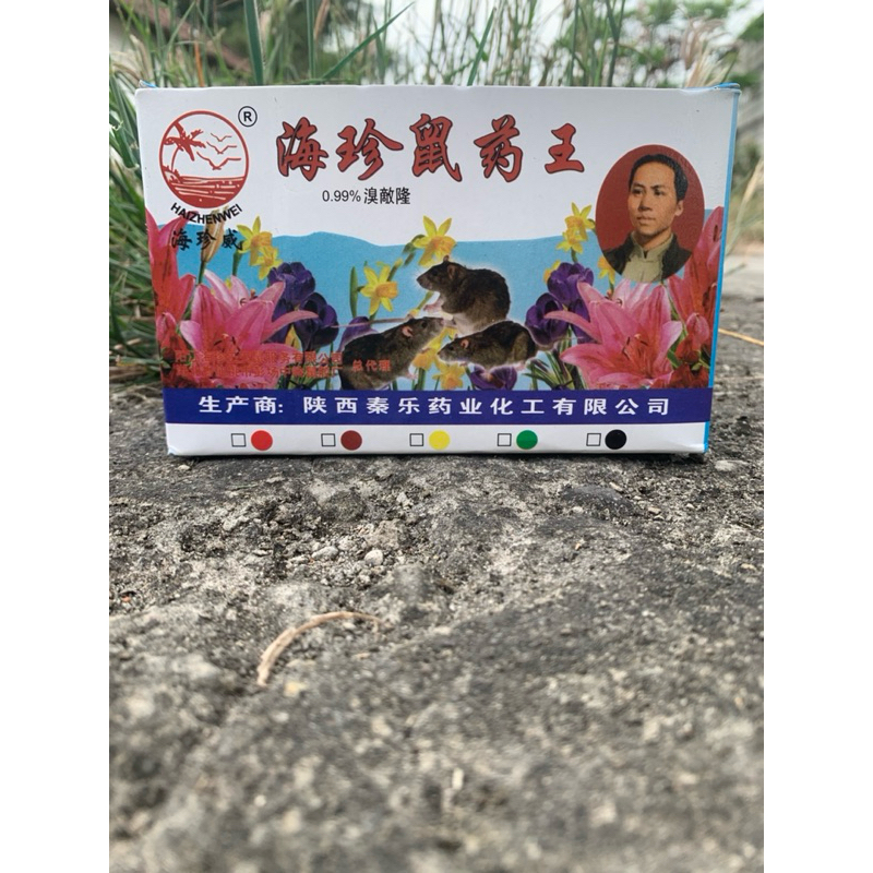 Racun tikus cina cair tetes