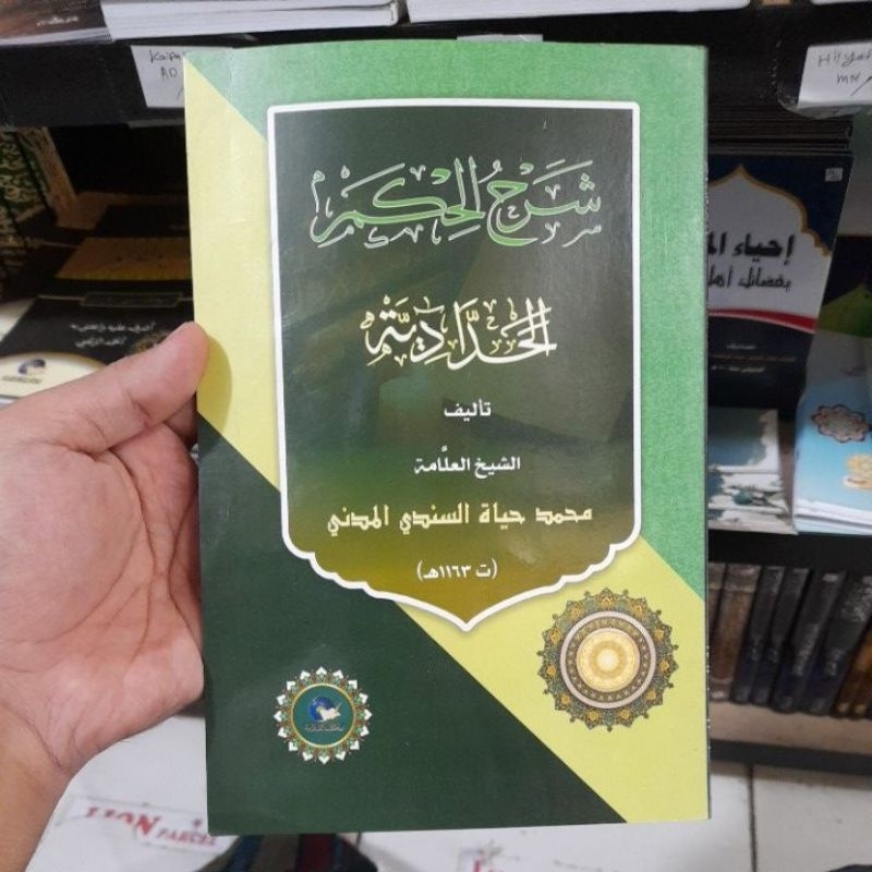 SYARHUL HIKAM AL HADDADIYYAH/ syarah Hikam Imam Haddad