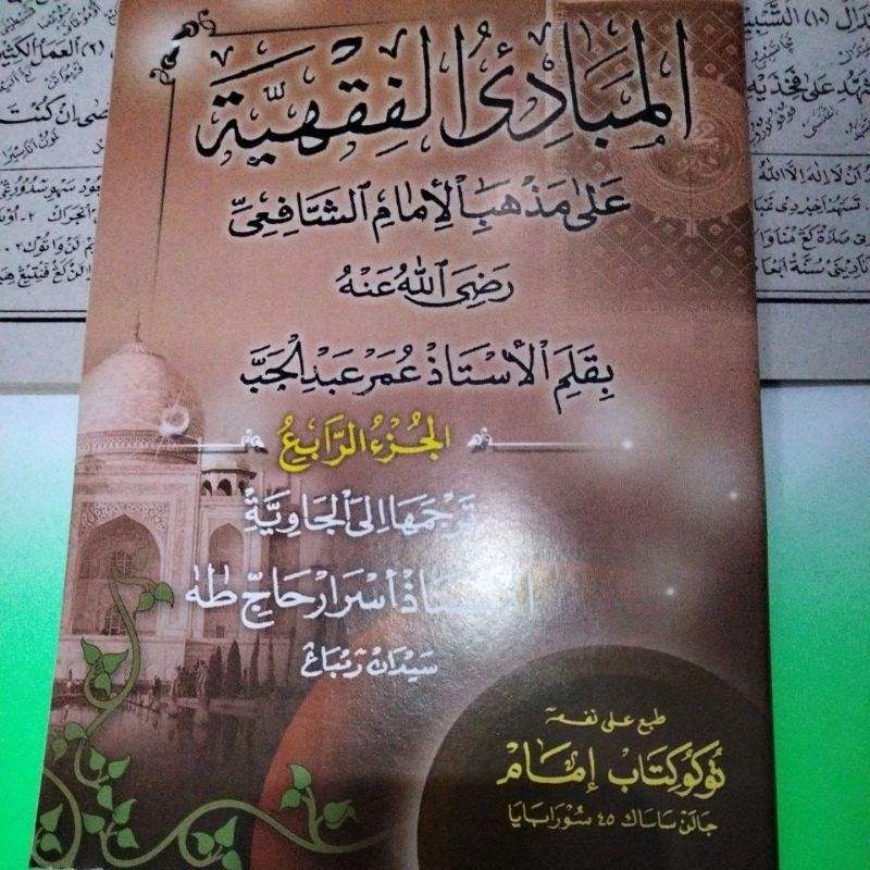 Kitab Mabadi Fikih Mabadi Fiqih Juz 4 Makna Jawa Gandul