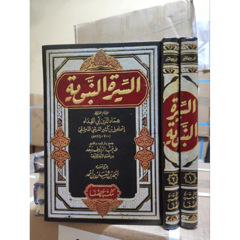 as Siroh an Nabawiyah li Ibnu Katsir 2 Jilid, Maktabah as Shofa Kertas Putih / Sirah Nabawiyyah Ibnu
