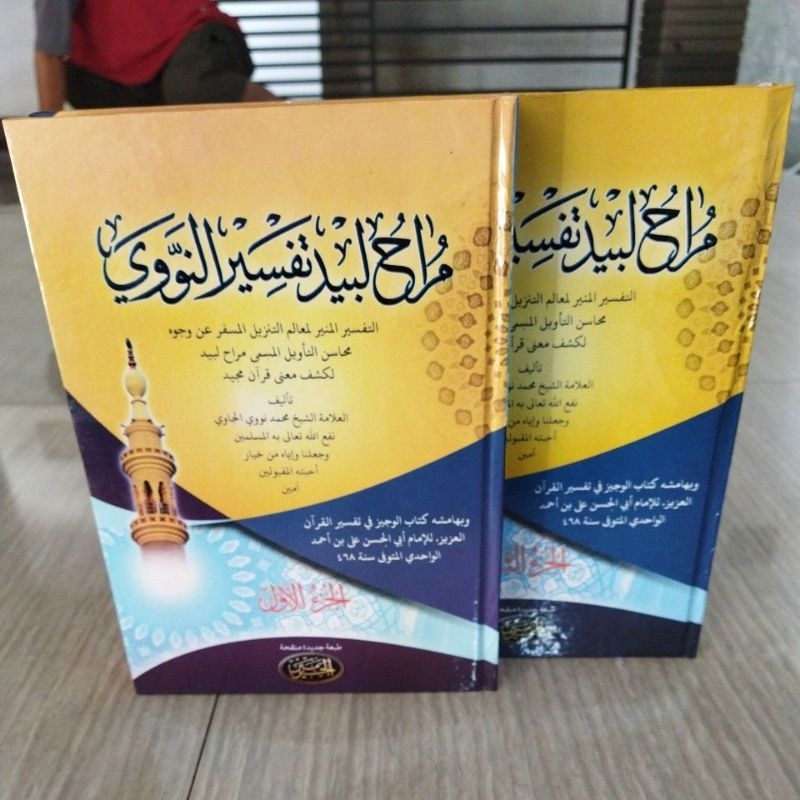 Tafsir Munir Cetakan Harmain 1&2  original