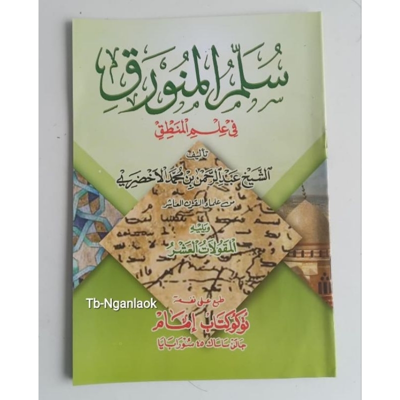 MATAN SULLAM MUNAWAROH