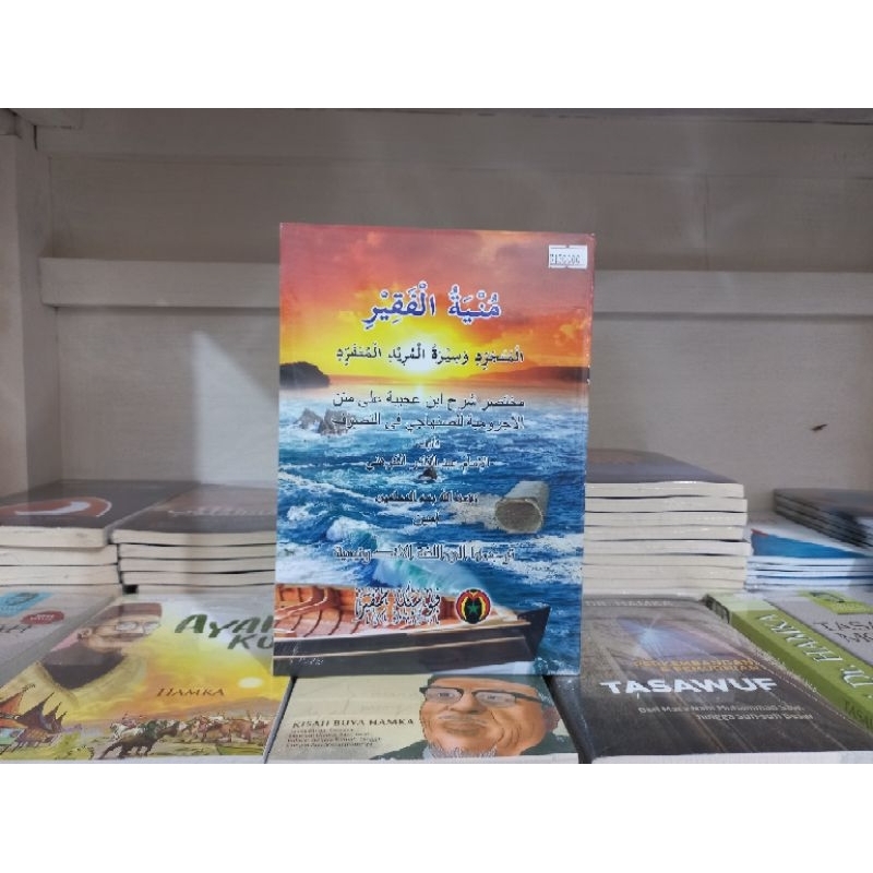 Teejemahan Kitab Munyatul Faqir