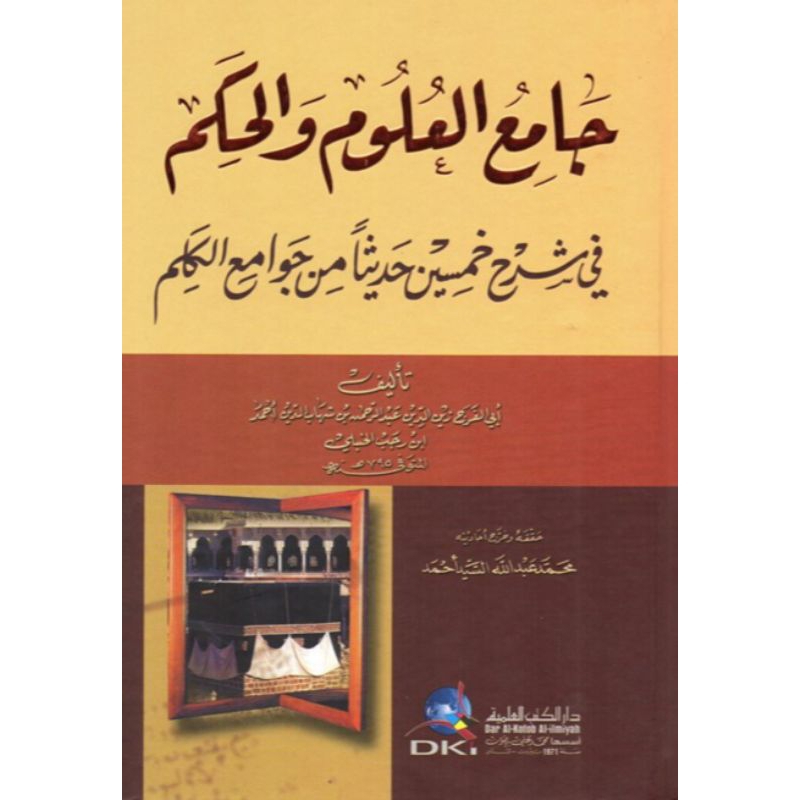 kitab dki bairut JAMI'UL ULUM WAL HIKAM DKI | Kitab jami'ul ulum wal hikam baerut