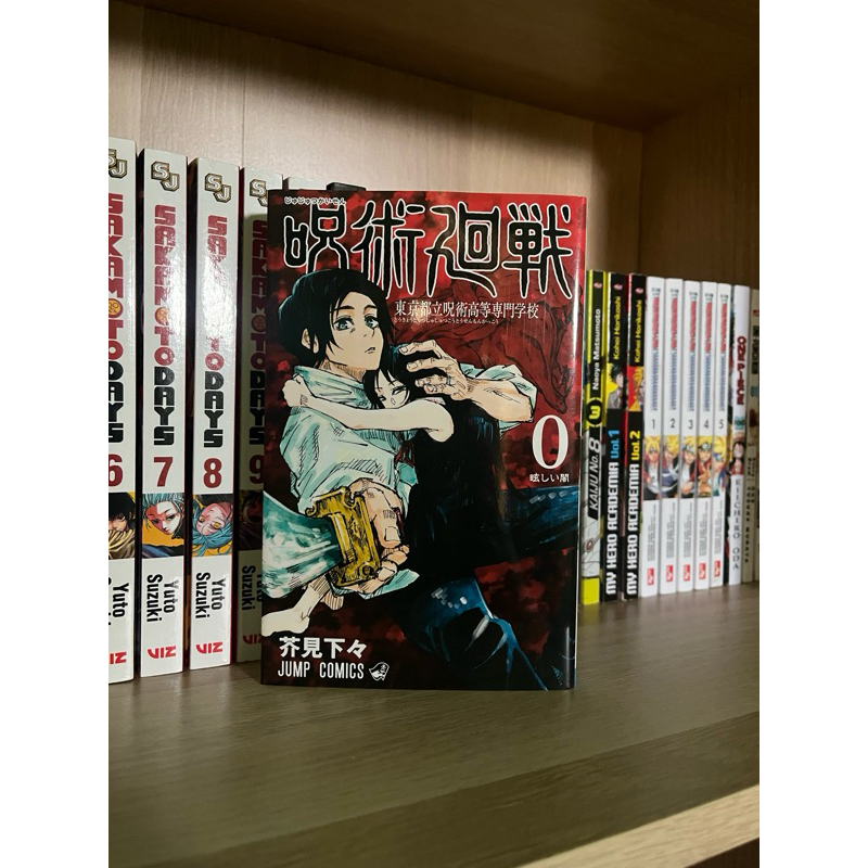 Jujutsu Kaisen Vol 0 (JP)