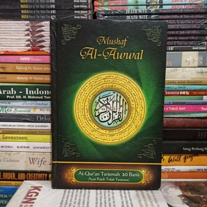 Buku Original Mushaf Ak-Awwak Al-Qur'an Terjemah 20 Baris Ayat Pojok Tidak Terputus Hard Cover Bekas