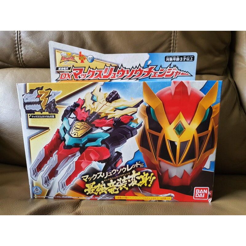 Dx Power Rangers Kishiryu Sentai Ryusoul Ryusoulger Dragon Changer