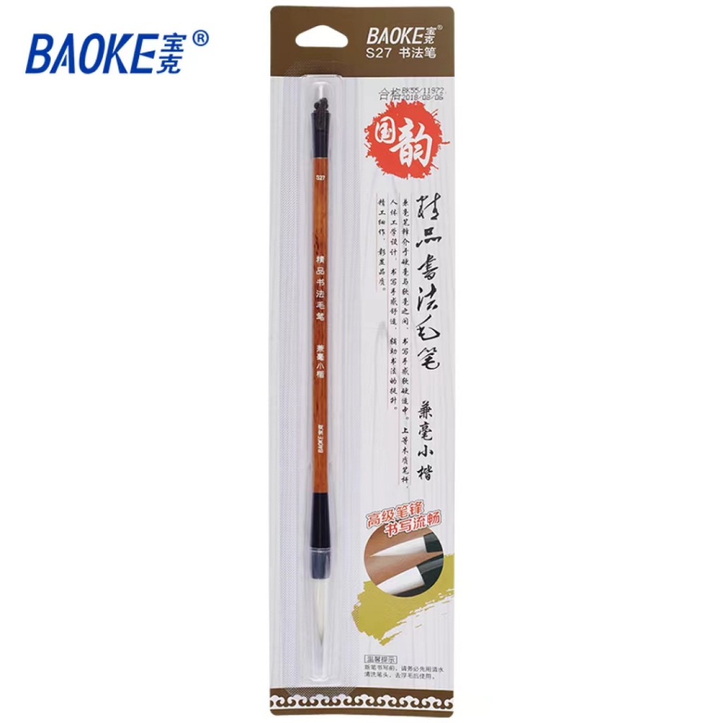 

BAOKE Calligraphy Brush Pen / Pena Kuas Kaligrafi S M L S27/S28/S29