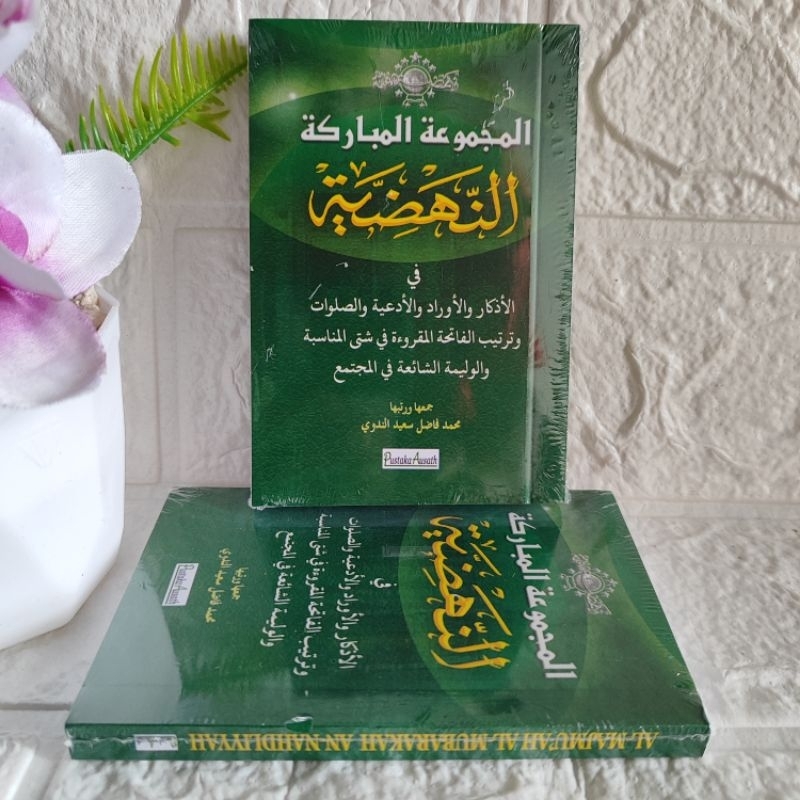 BUKU BUNGA RAMPAI kumpulan doa doa dzikir wirid sholawat Al Majmuah Al Mubarakah An Nahdliyyah majmu