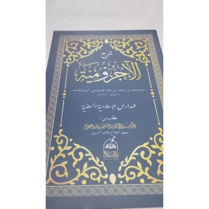 TAQRIROT NAHWU JURUMIYAH  PONPES PLOSO VERSI BARU