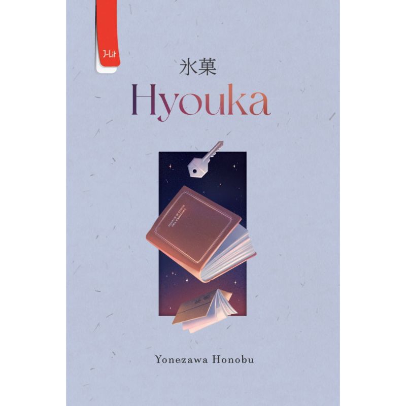 Novel Hyouka (2024) - Yonezawa Honobu