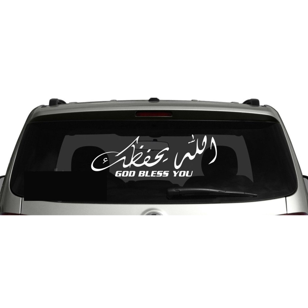 SINDEH GRAPHICA CUTTING STICKER KACA MOBIL KALIGRAFI ALLAH YAHFIDUKA GOD BLESS YOU 60CM STIKER MOBIL