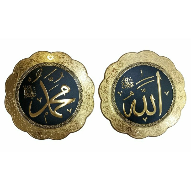 Pajangan Dinding Kaligrafi Lafadz Allah Muhammad Diameter 32CM Made In Turki 1Set Warna Gold