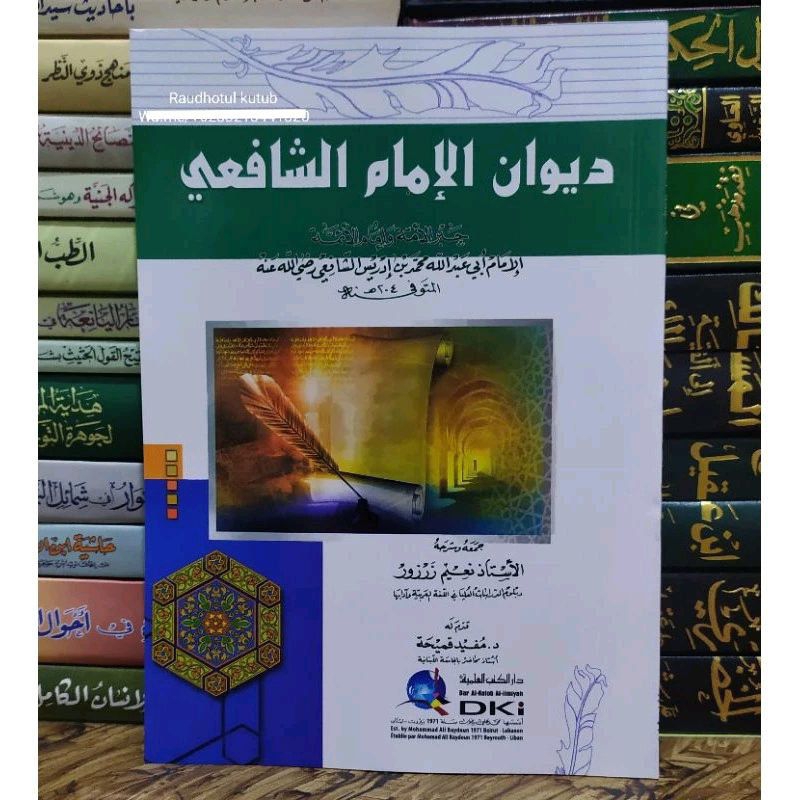Kitab Diwan Al Imam As Syafi'i