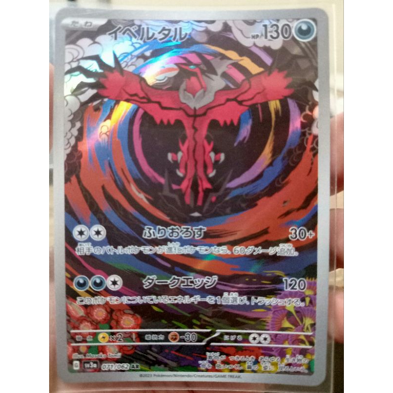 KARTU POKEMON YVELTAL AR JAPAN HOLO